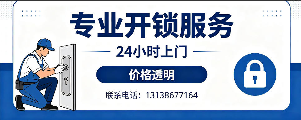 大连 开防盗门｜家用入户门无损开锁、反锁开门、换锁芯维修公司