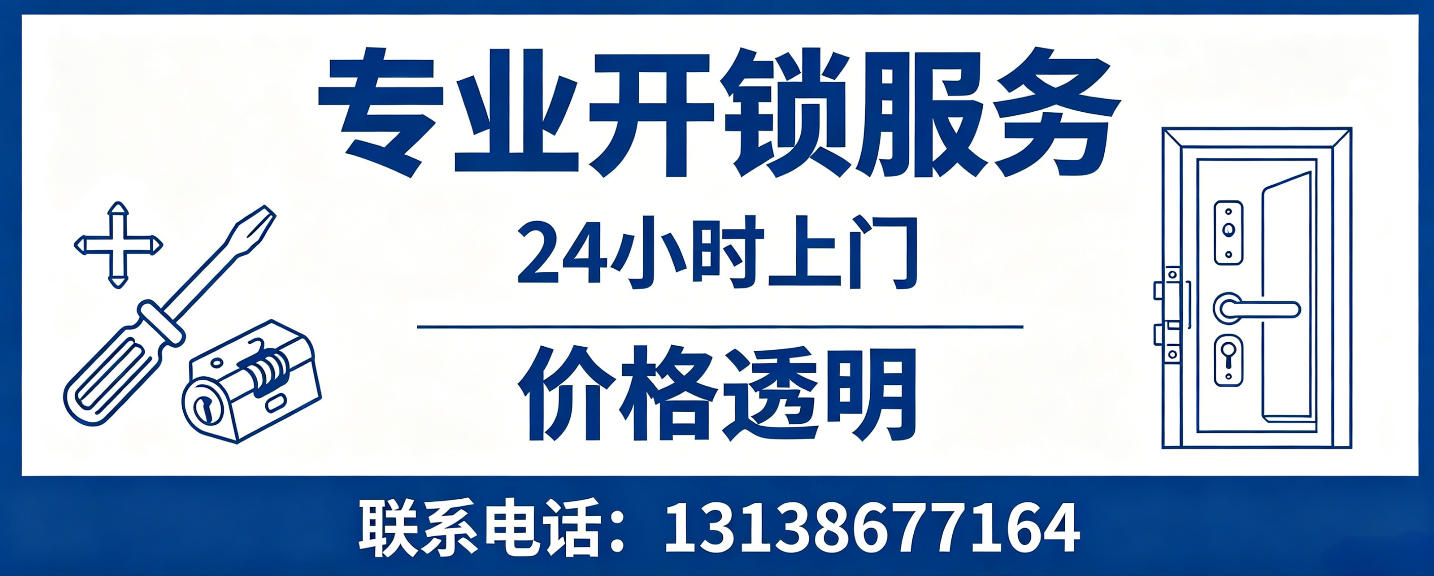 大连 无损开锁换锁｜防盗门不破门开锁、C 级锁芯更换正规公司